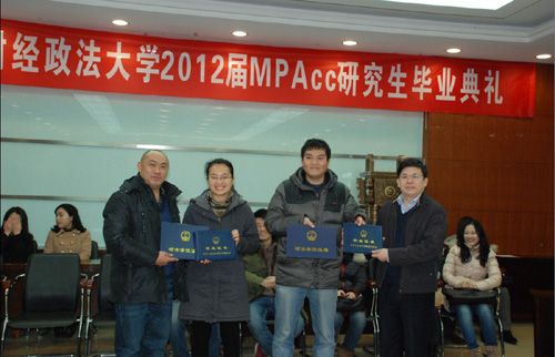 我司2012届全日制MPAcc研究生毕业典礼隆重举行