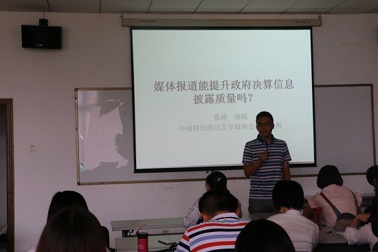 第五期学术午餐会顺利举行